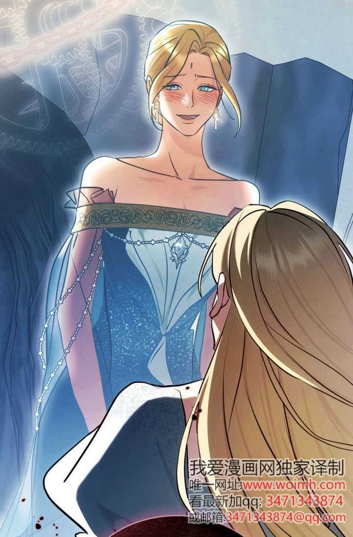 《救援方程式》第84话 第51页