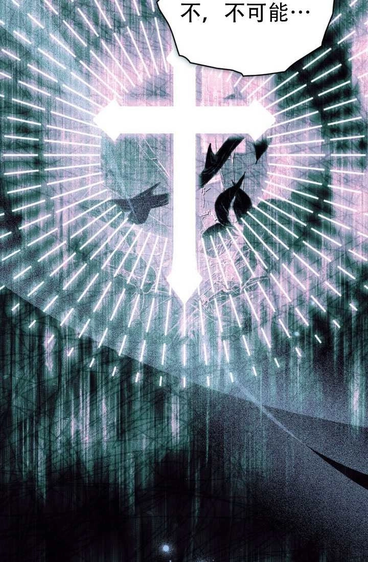 《救援方程式》第84话 第39页