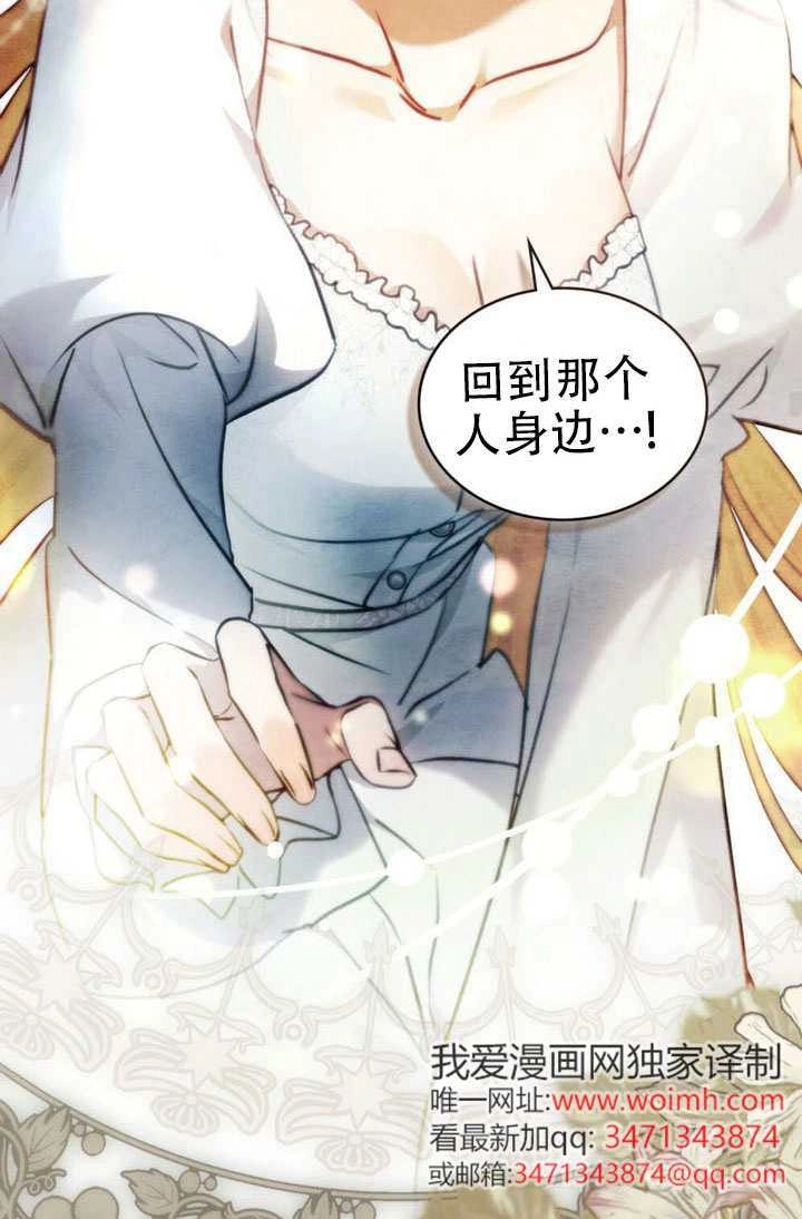 《救援方程式》第84话 第57页
