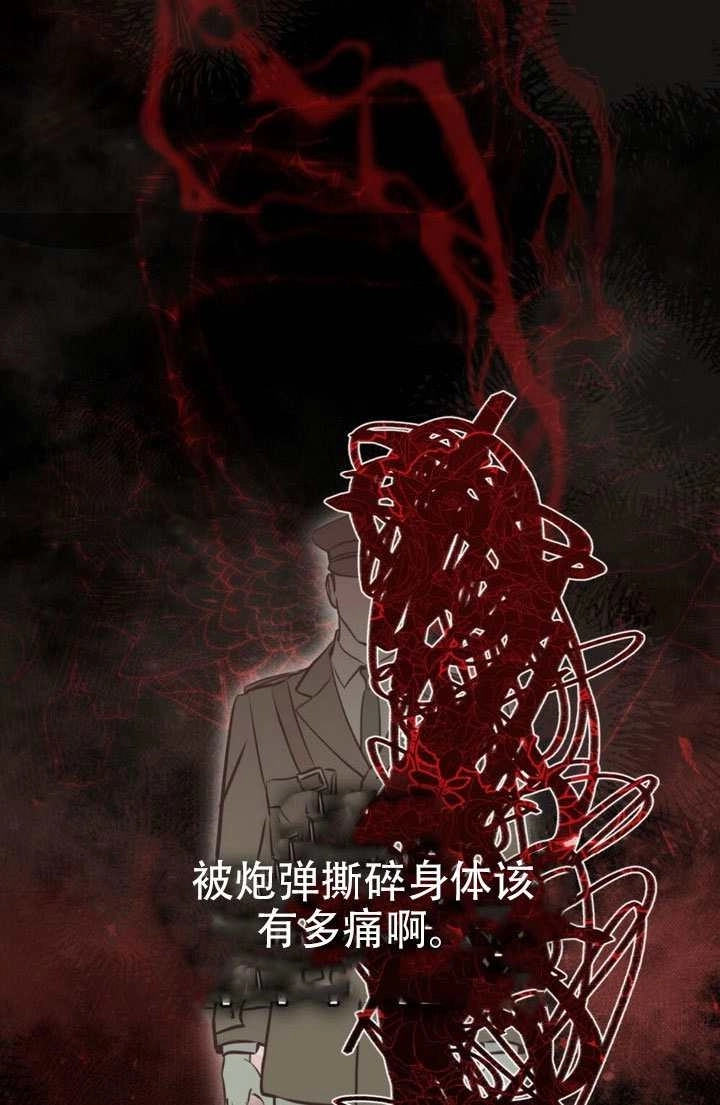 《救援方程式》第84话 第22页