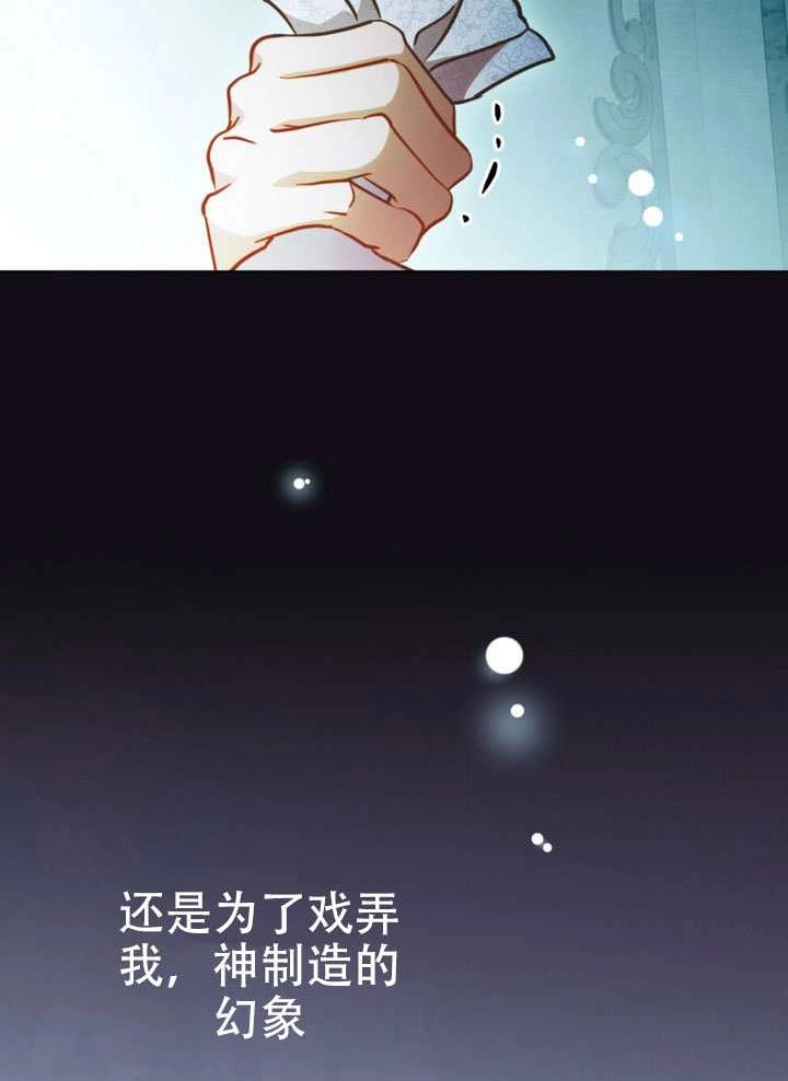 《救援方程式》第84话 第83页