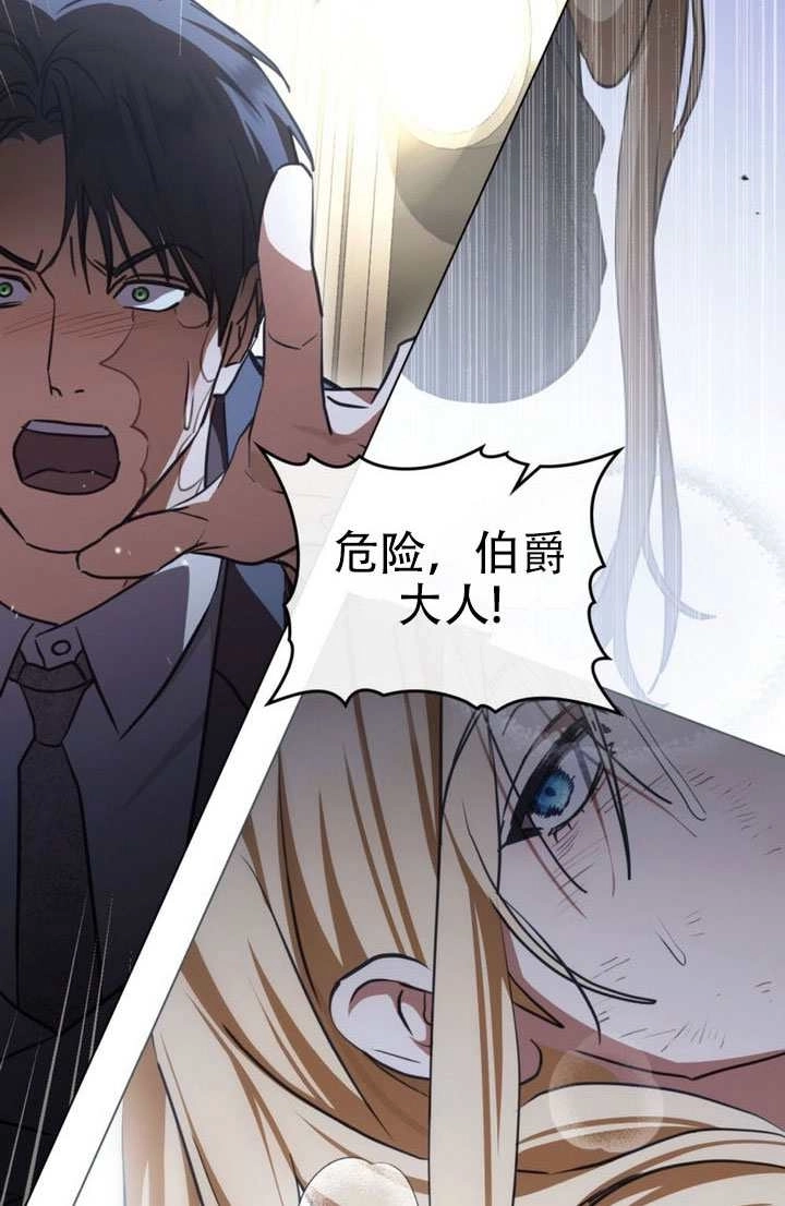 《救援方程式》第84话 第8页