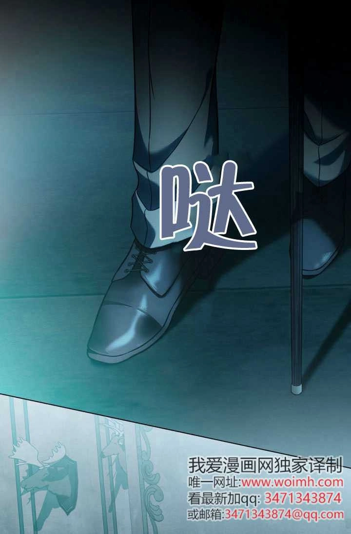 《救援方程式》第84话 第66页