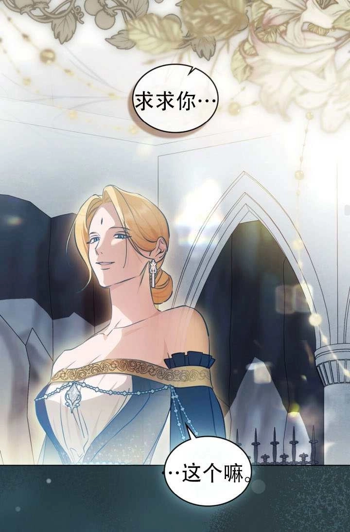 《救援方程式》第84话 第58页