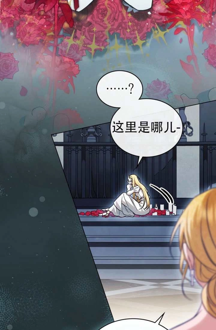 《救援方程式》第84话 第29页