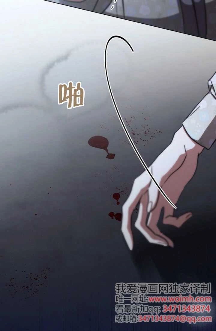 《救援方程式》第84话 第14页