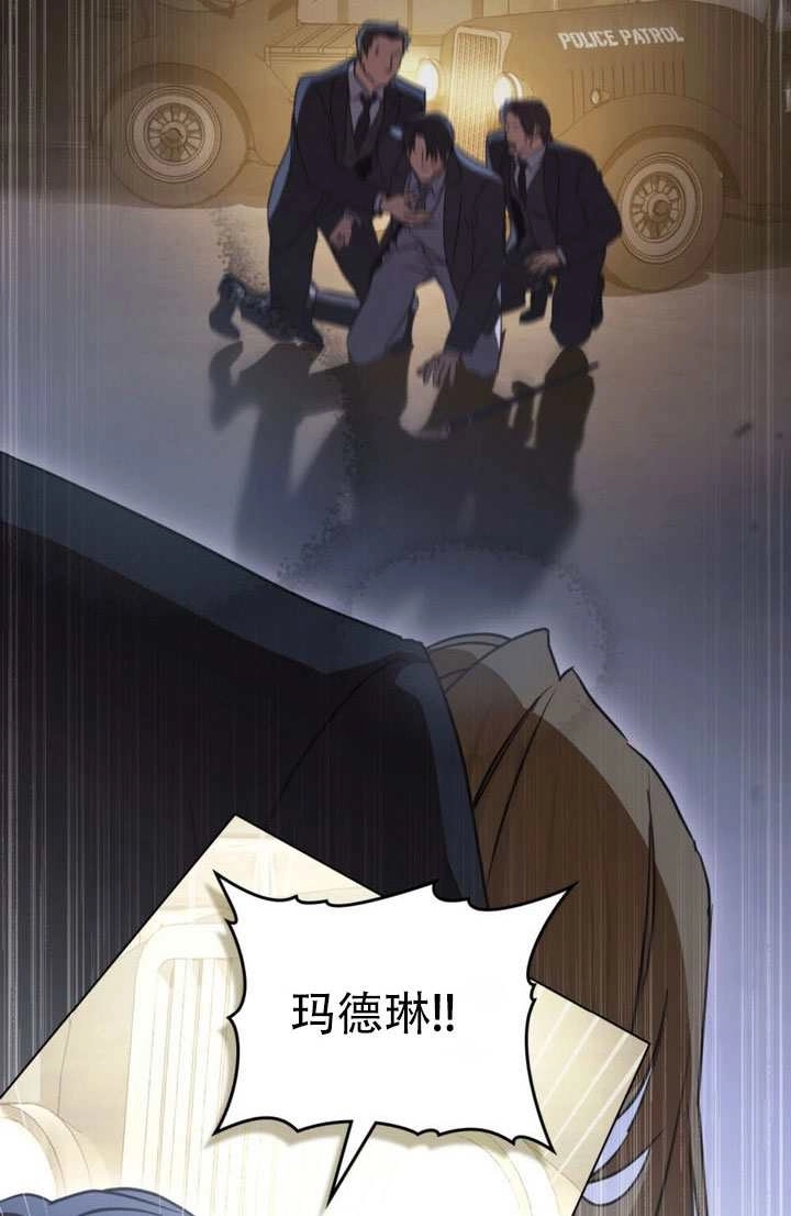 《救援方程式》第84话 第7页