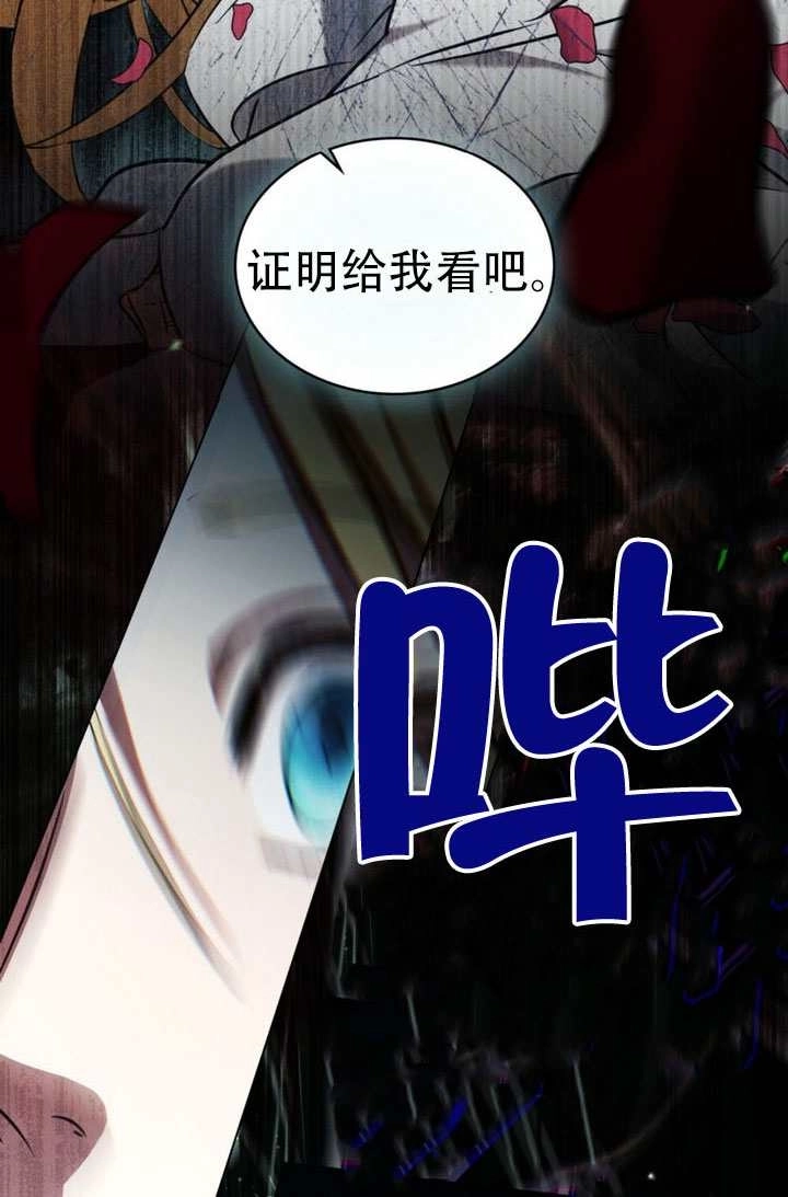 《救援方程式》第84话 第63页