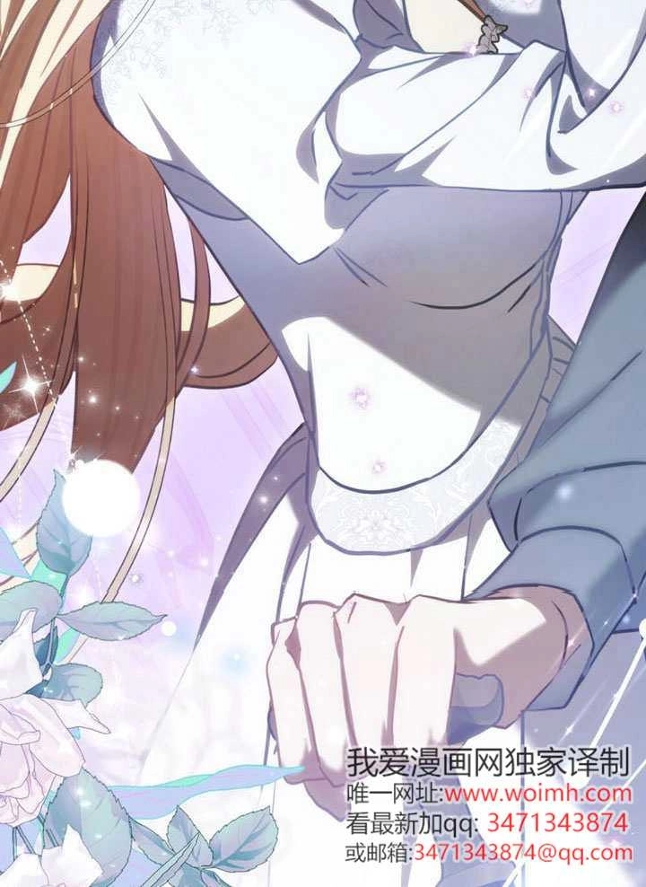 《救援方程式》第84话 第89页