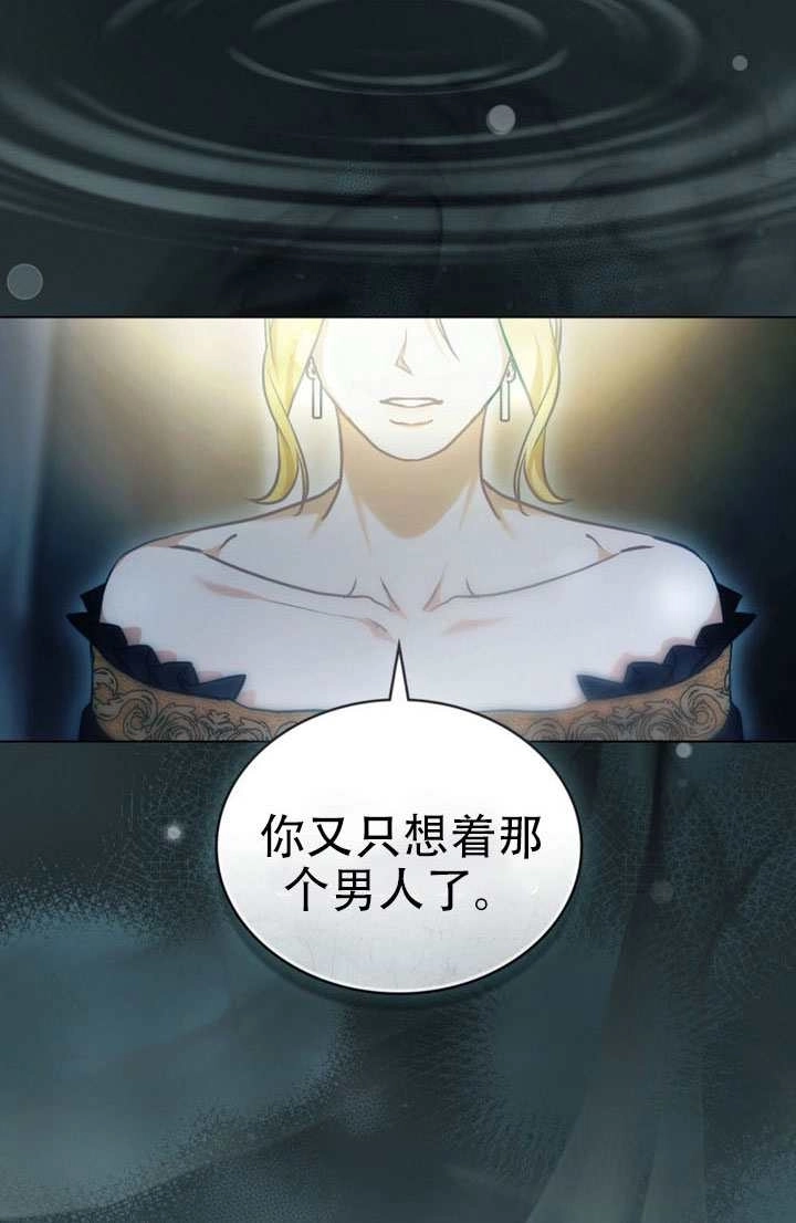 《救援方程式》第84话 第25页
