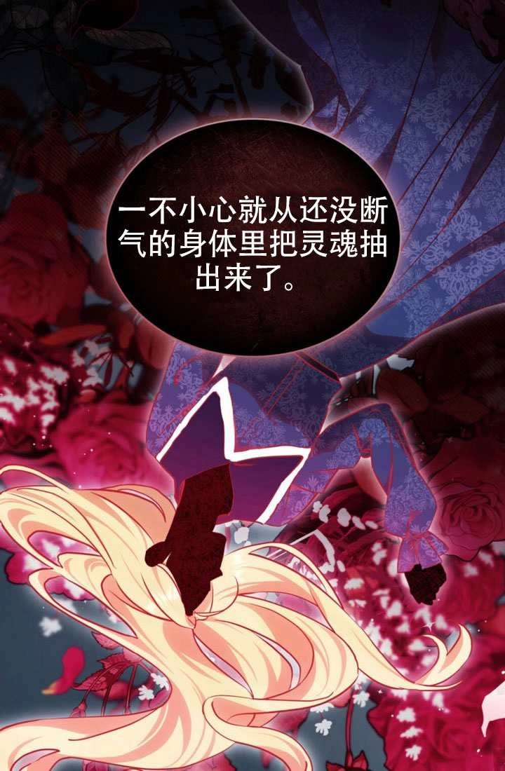 《救援方程式》第84话 第48页