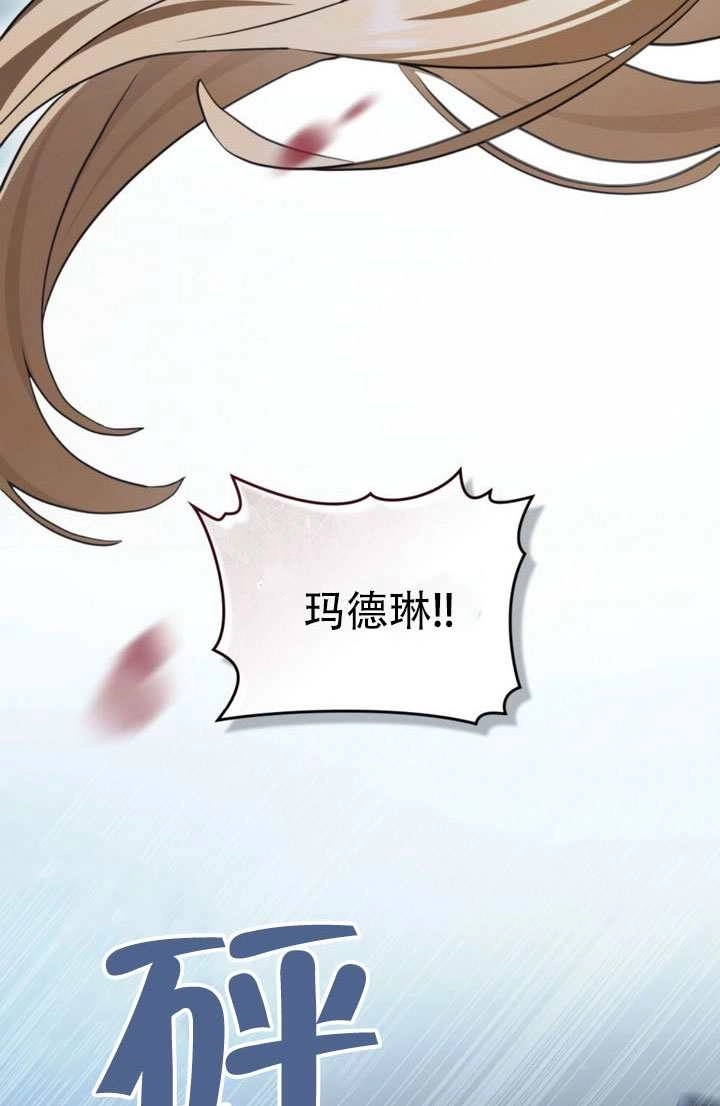 《救援方程式》第84话 第2页