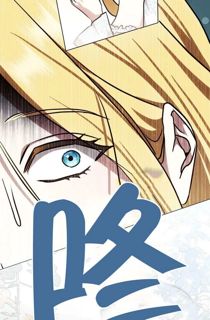 《救援方程式》第84话 第31页