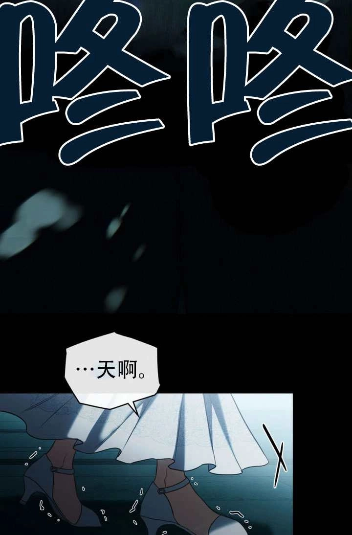 《救援方程式》第84话 第73页