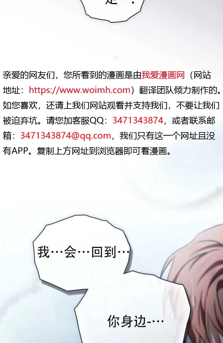 《救援方程式》第84话 第12页