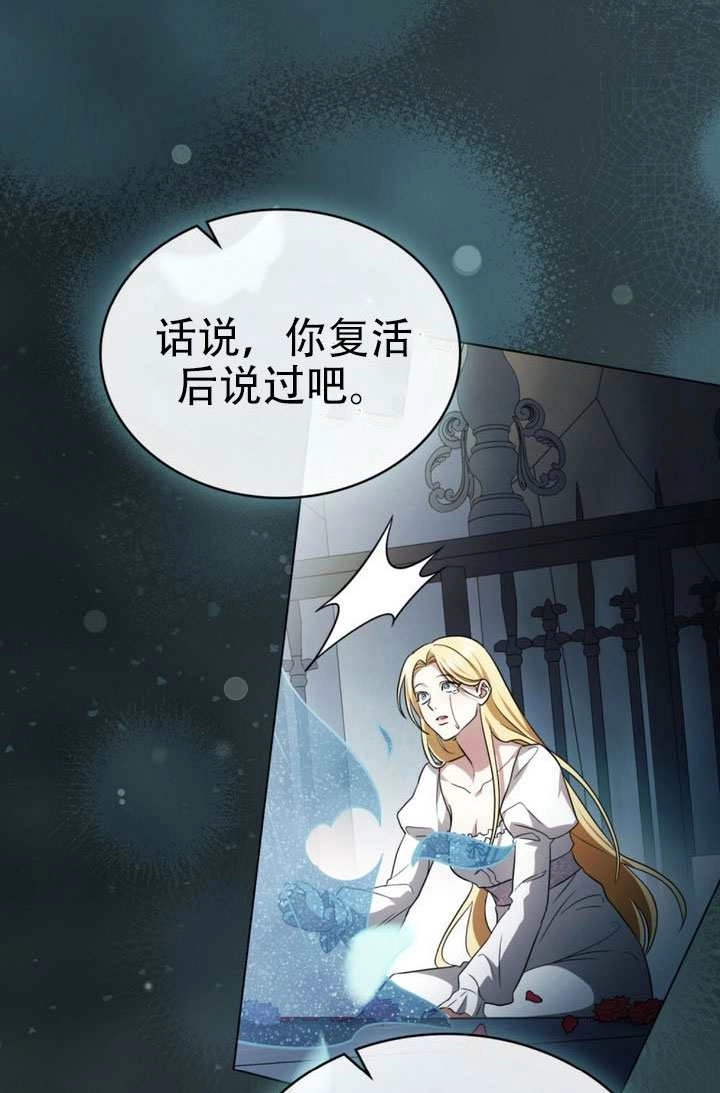 《救援方程式》第84话 第59页