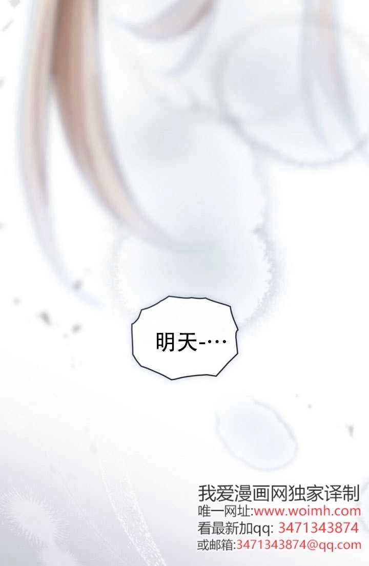 《救援方程式》第84话 第10页