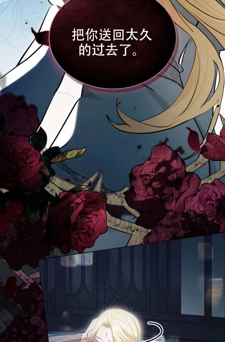 《救援方程式》第84话 第52页