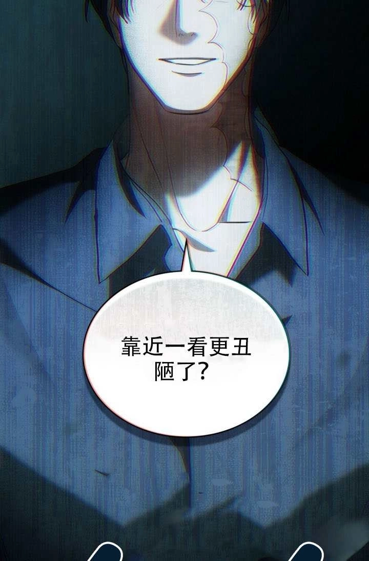 《救援方程式》第84话 第72页