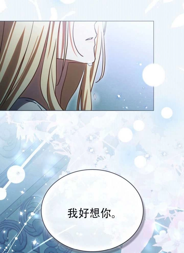 《救援方程式》第84话 第87页