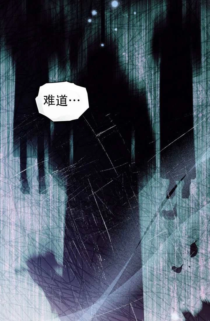 《救援方程式》第84话 第40页