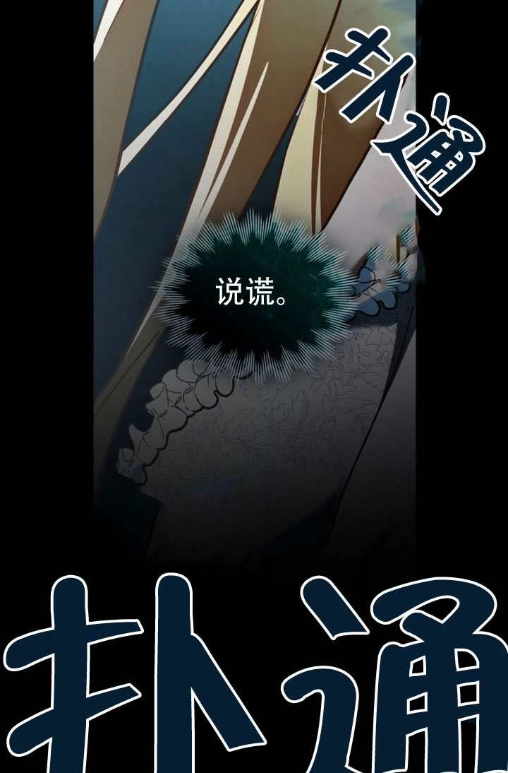 《救援方程式》第84话 第69页