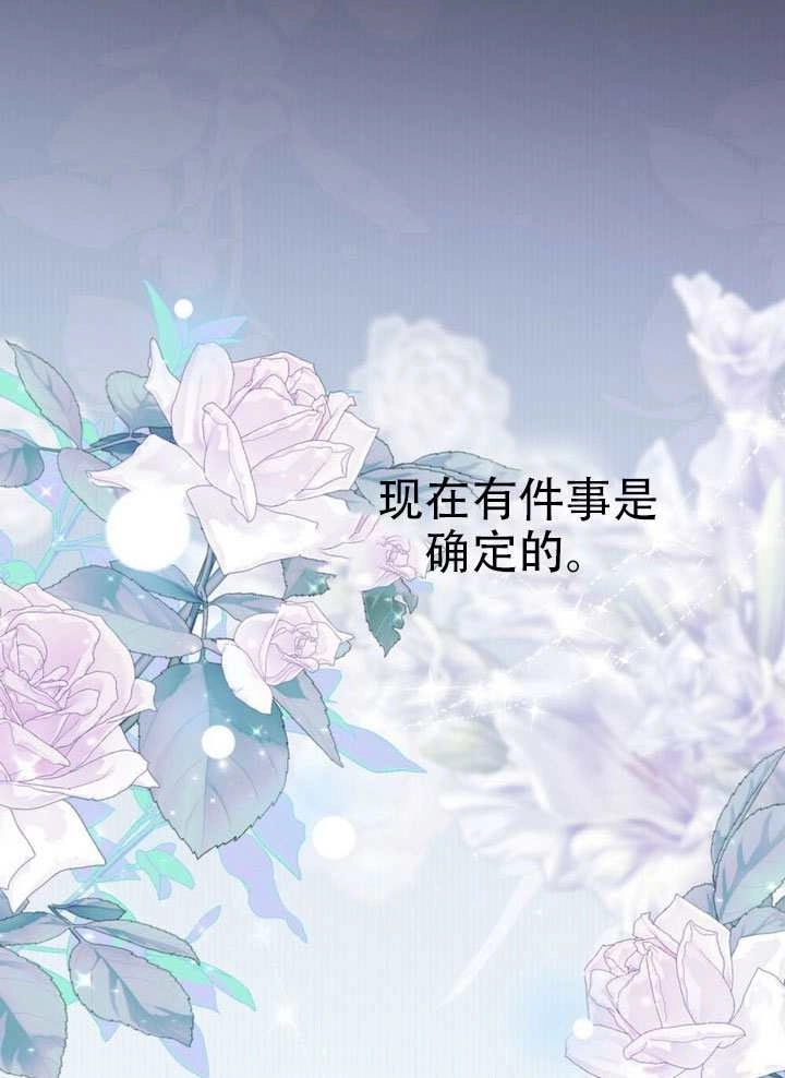 《救援方程式》第84话 第84页
