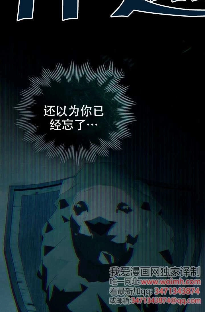 《救援方程式》第84话 第70页