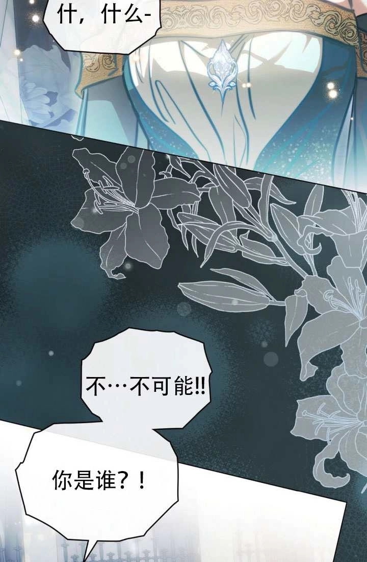 《救援方程式》第84话 第33页
