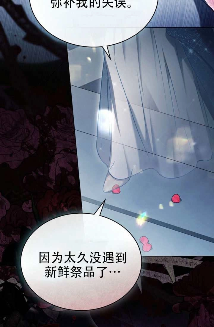 《救援方程式》第84话 第47页