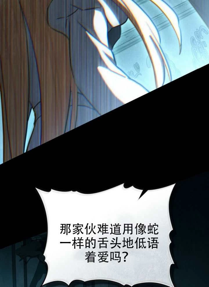 《救援方程式》第84话 第80页