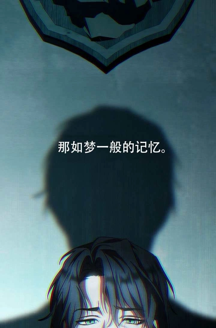 《救援方程式》第84话 第71页