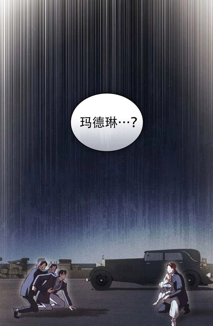 《救援方程式》第84话 第16页