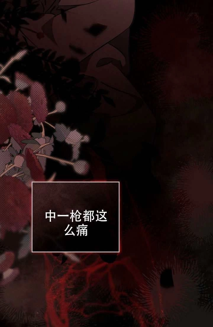 《救援方程式》第84话 第21页