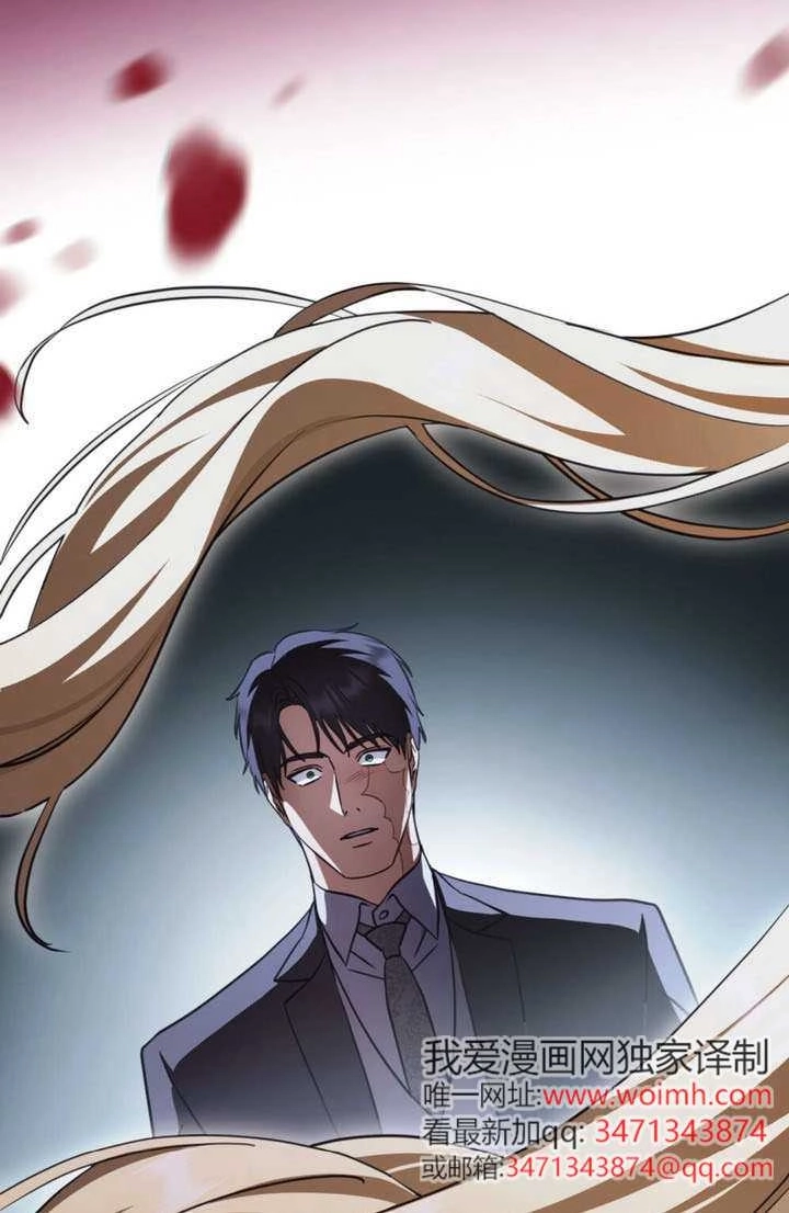《救援方程式》第84话 第1页