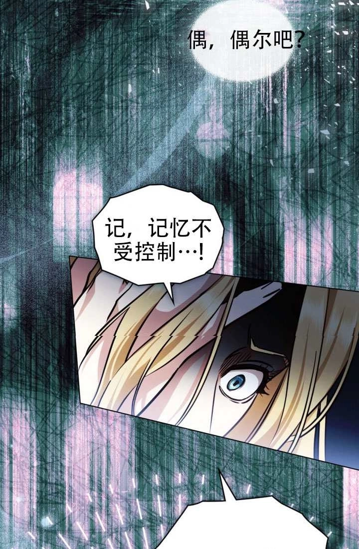《救援方程式》第84话 第38页