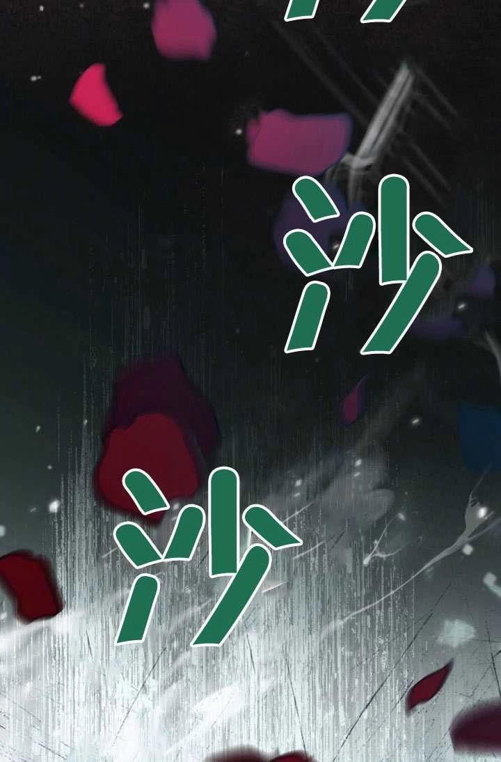 《救援方程式》第84话 第61页