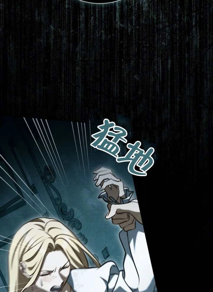 《救援方程式》第84话 第77页