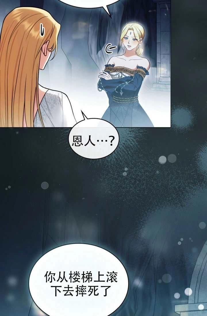 《救援方程式》第84话 第43页