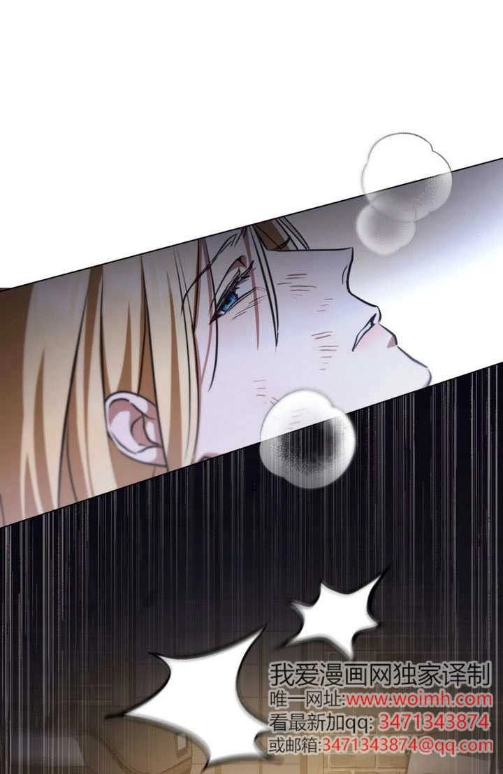 《救援方程式》第84话 第6页