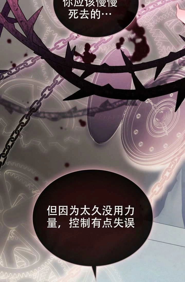 《救援方程式》第84话 第50页