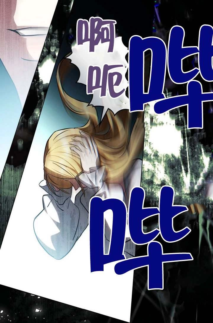 《救援方程式》第84话 第64页