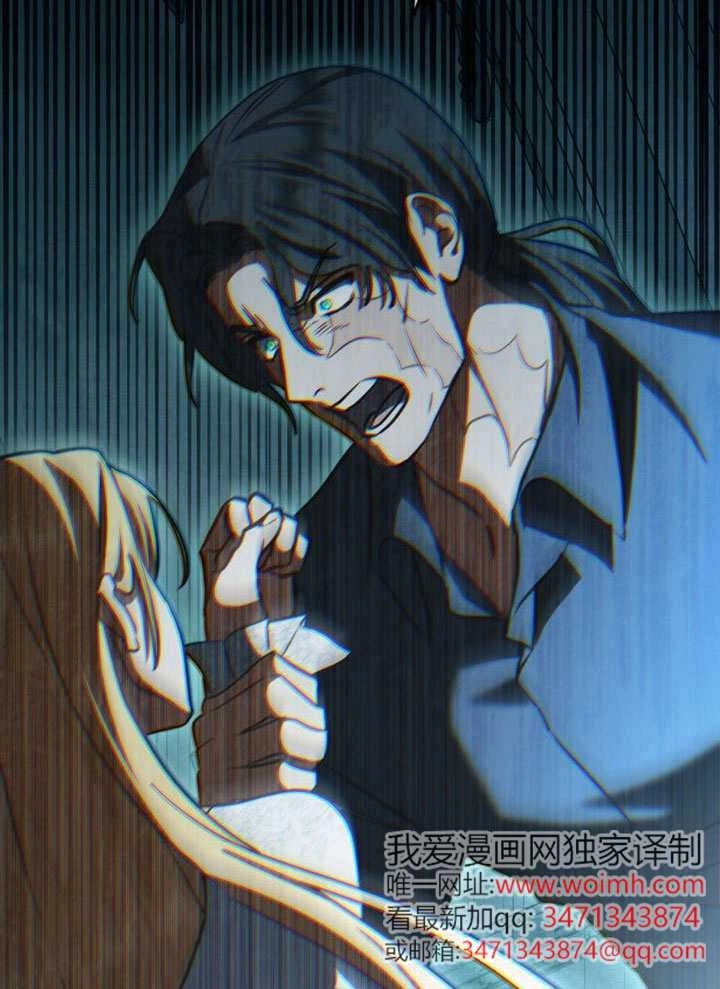 《救援方程式》第84话 第79页