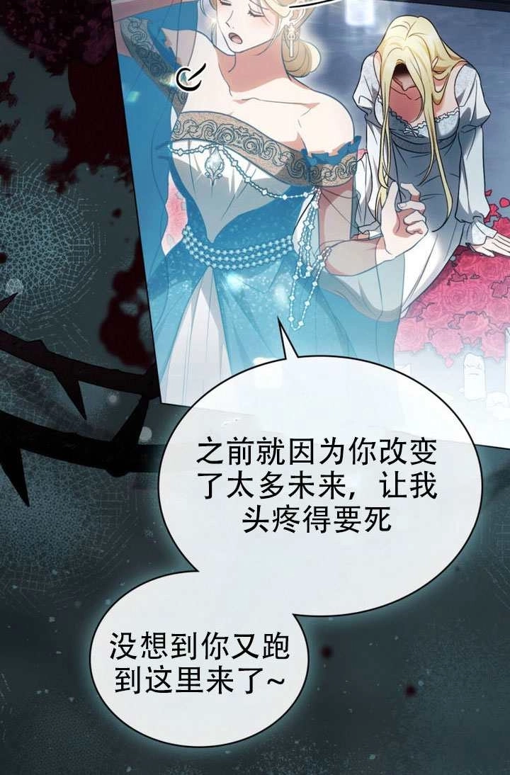 《救援方程式》第84话 第53页