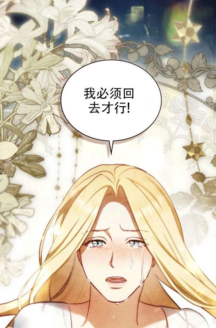 《救援方程式》第84话 第56页