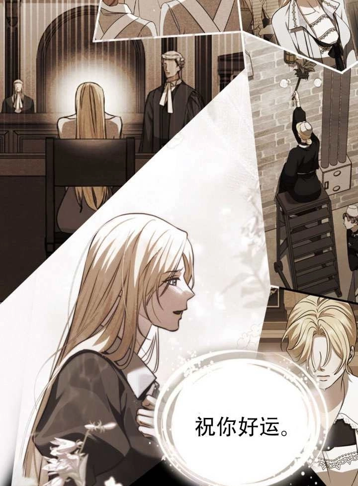 《救援方程式》第85话 第81页
