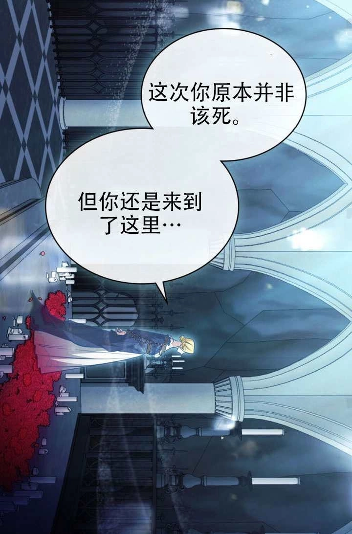 《救援方程式》第85话 第59页
