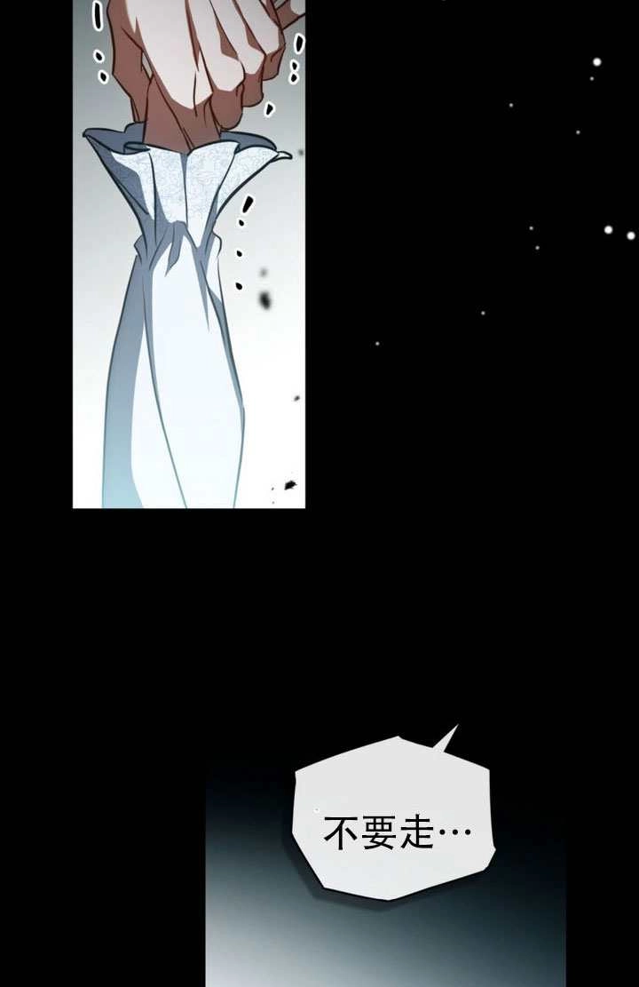 《救援方程式》第85话 第43页