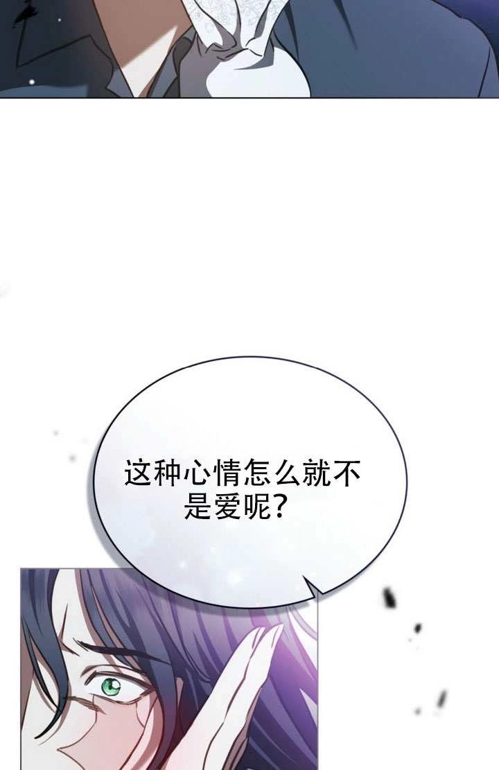 《救援方程式》第85话 第34页