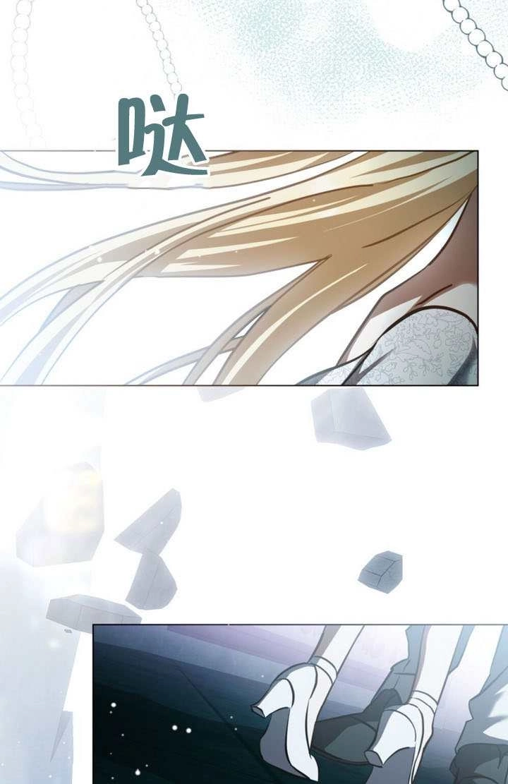 《救援方程式》第85话 第26页